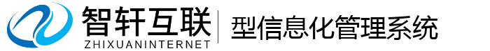 型化管理系统
